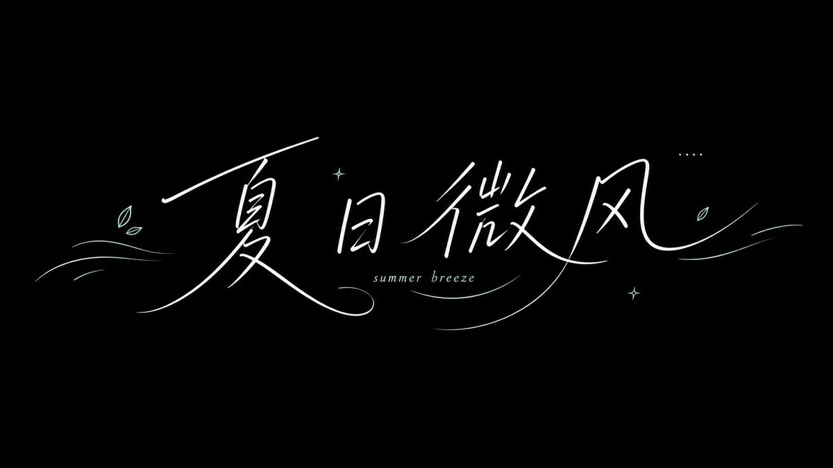 样张-02