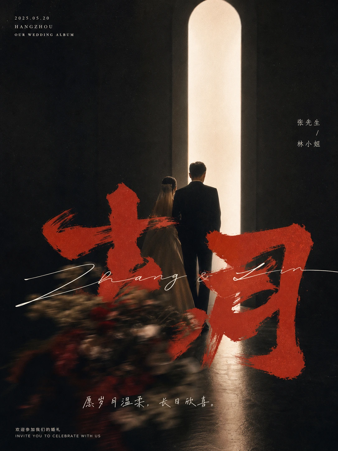 纪念相册扉页