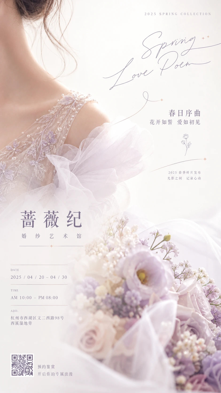 婚纱店样片发布
