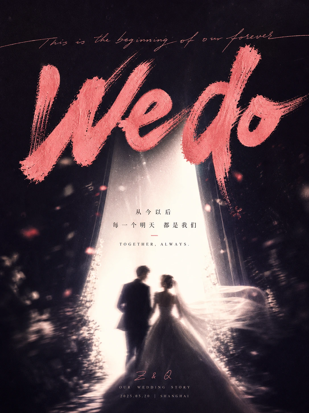 婚礼纪念封面