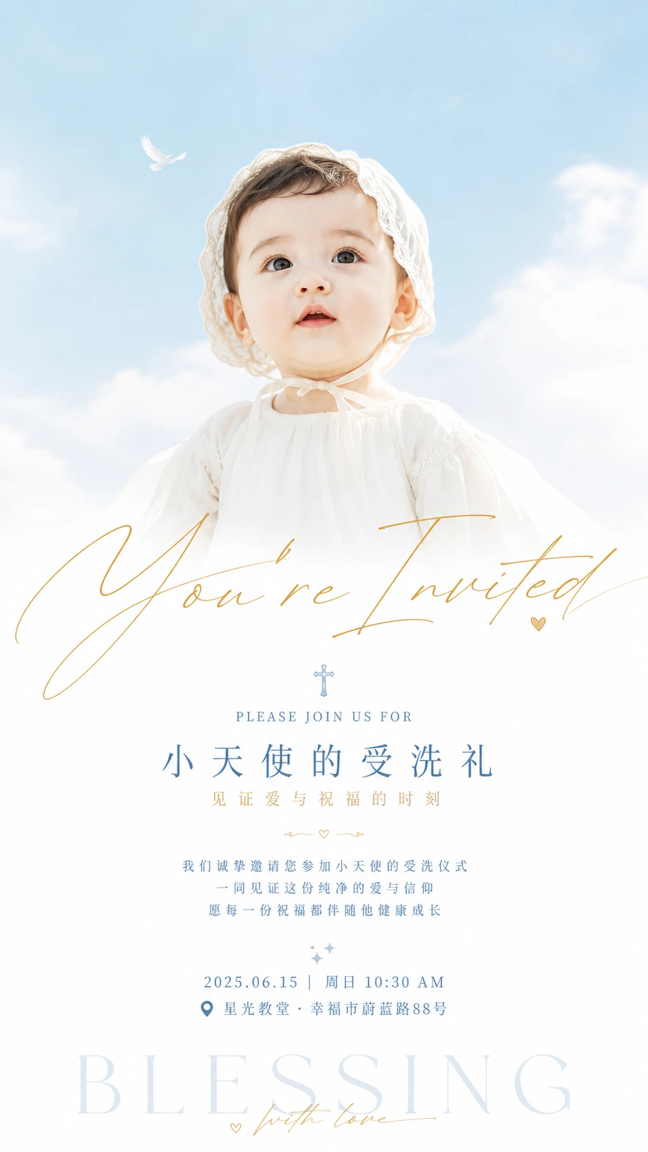 电子邀请首屏