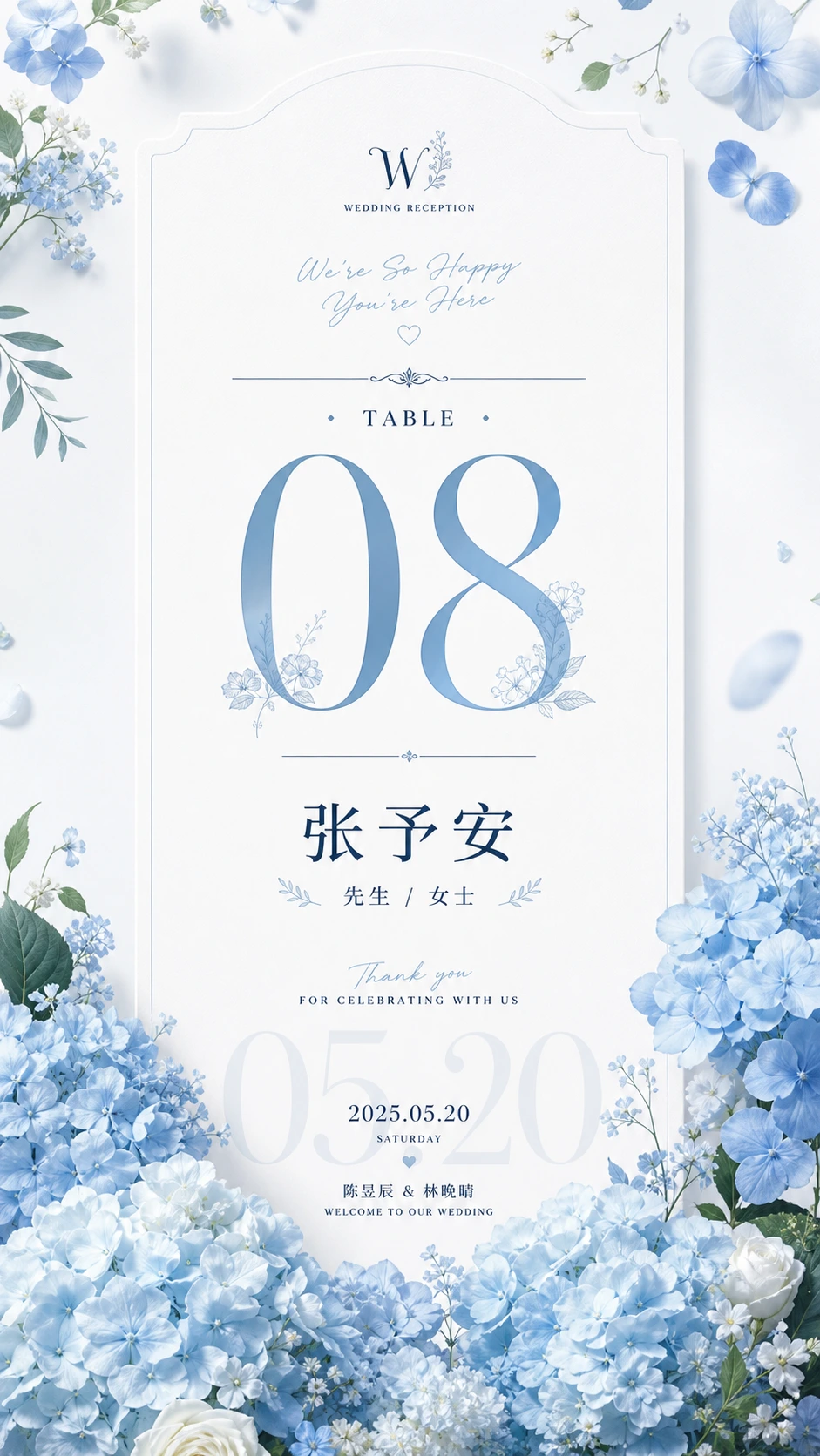 蓝绣球婚宴座位牌