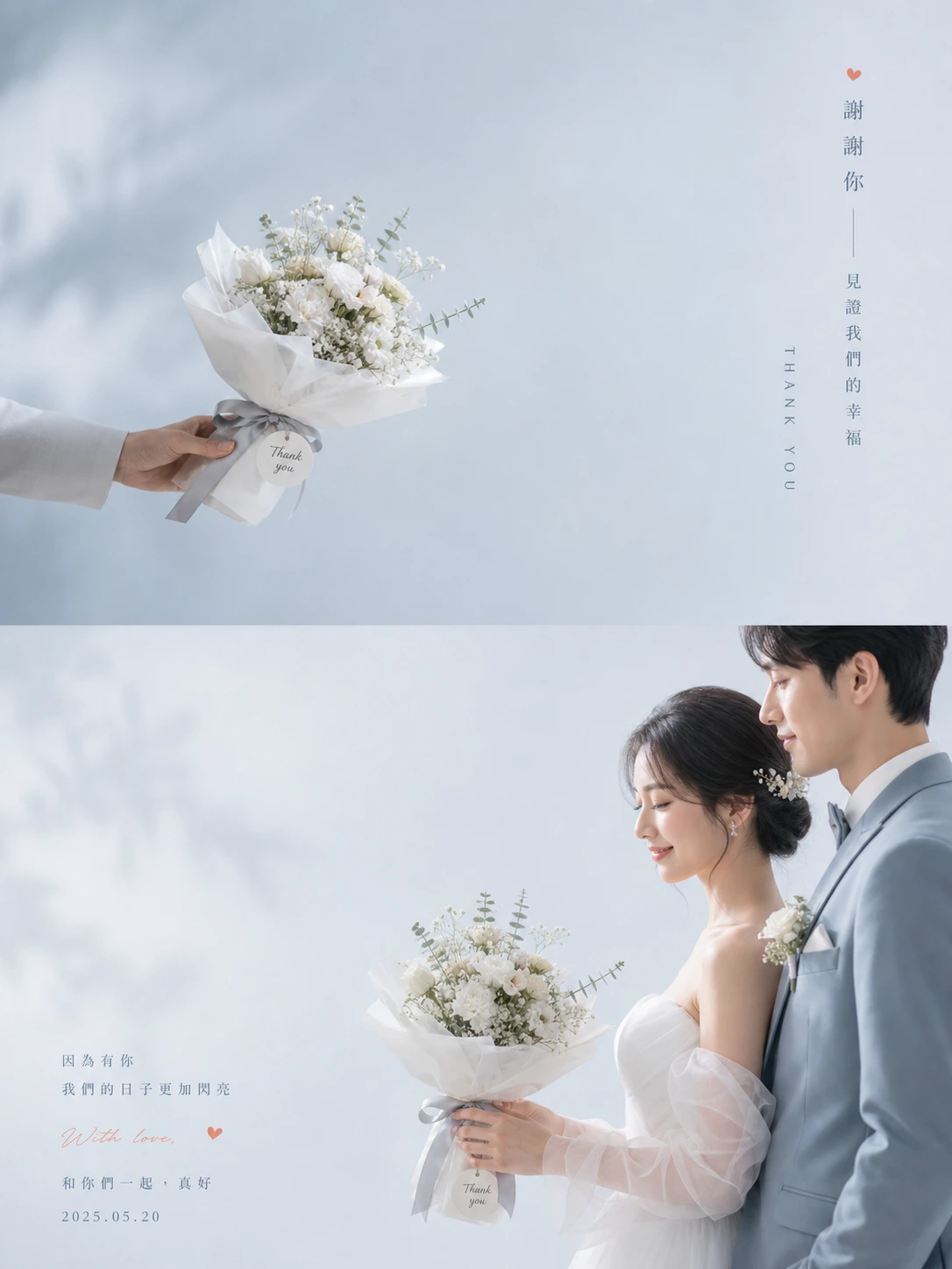 婚礼谢礼卡