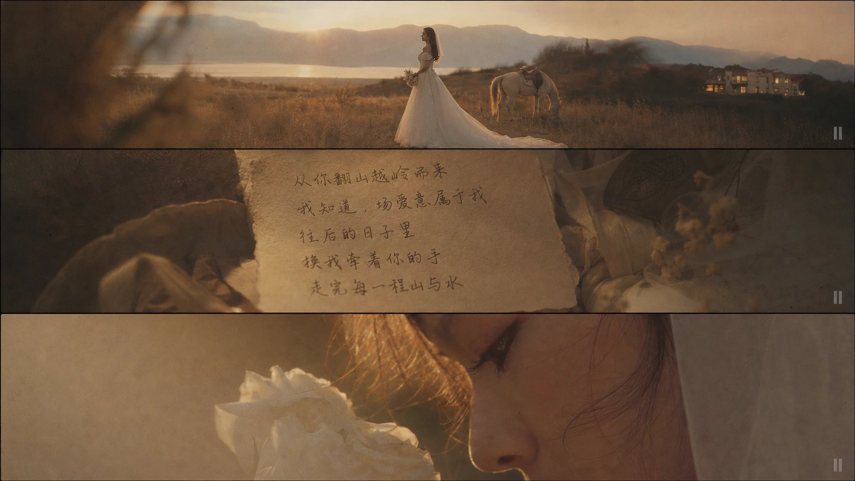草地婚纱私语