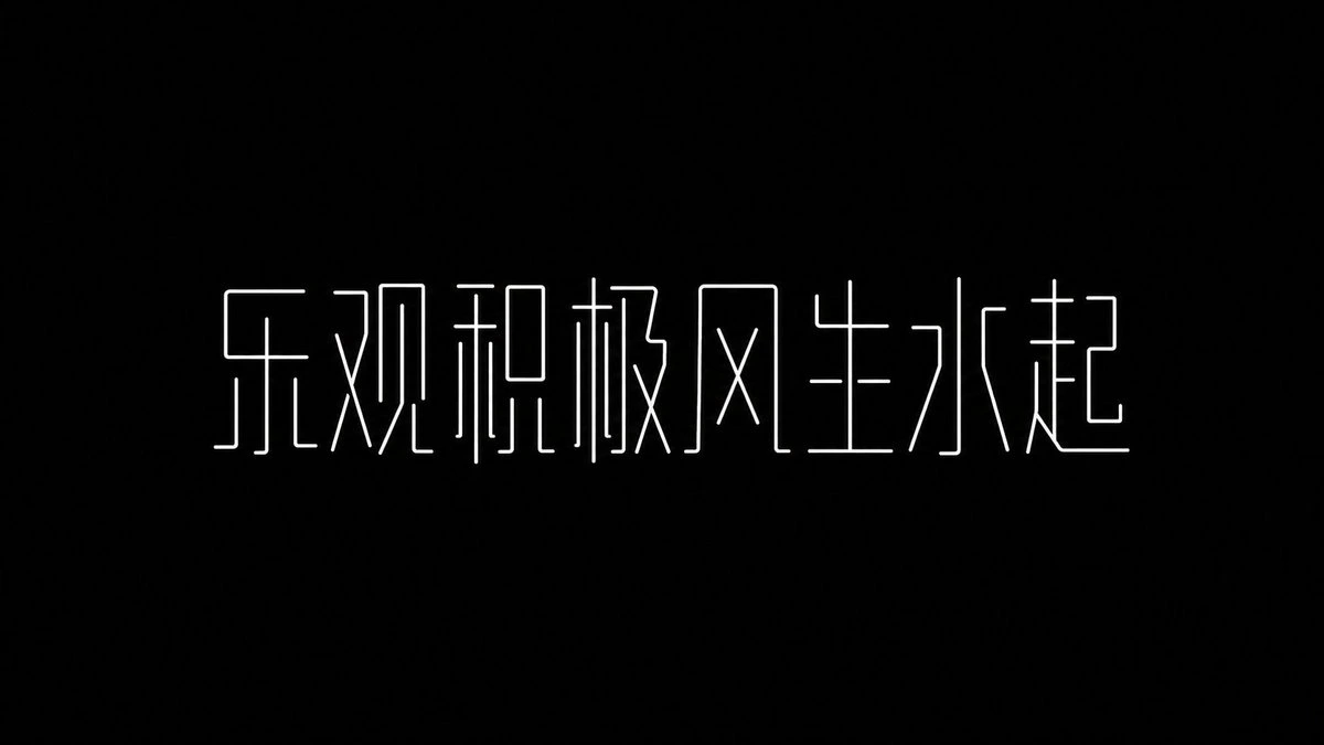 样张-05
