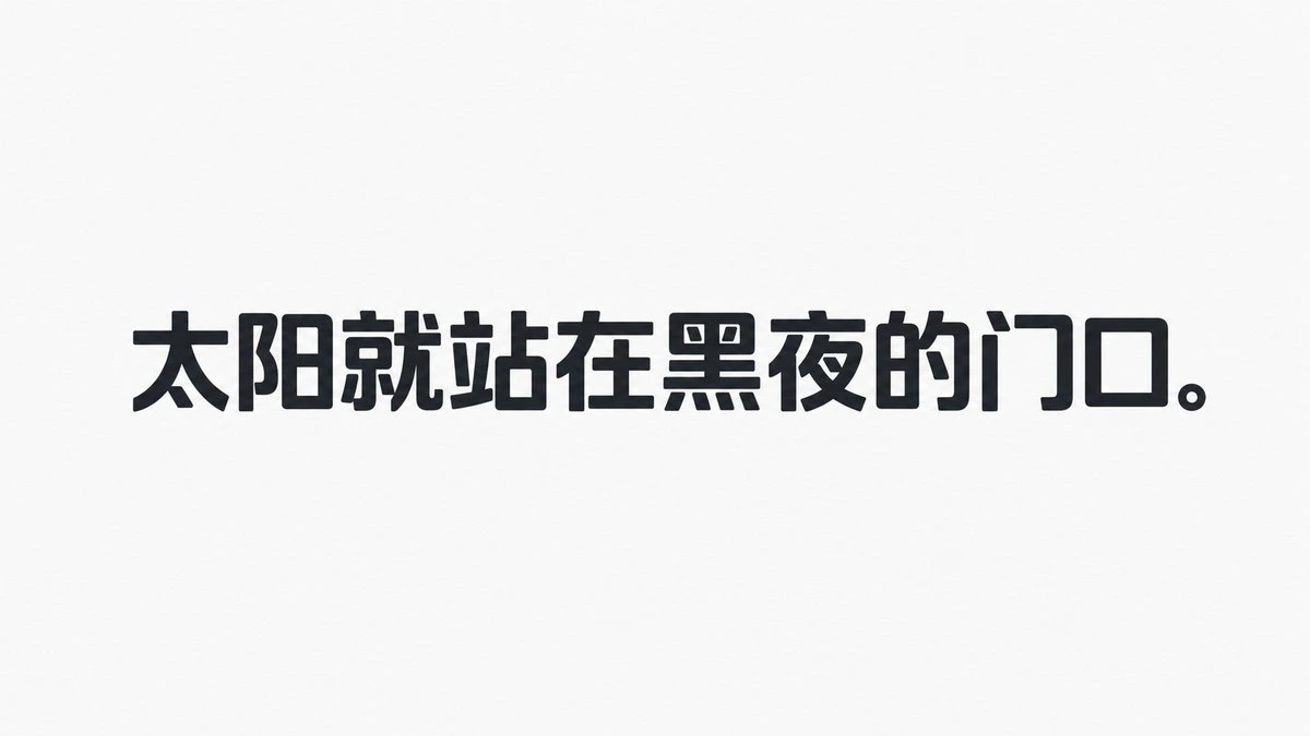 样张-03