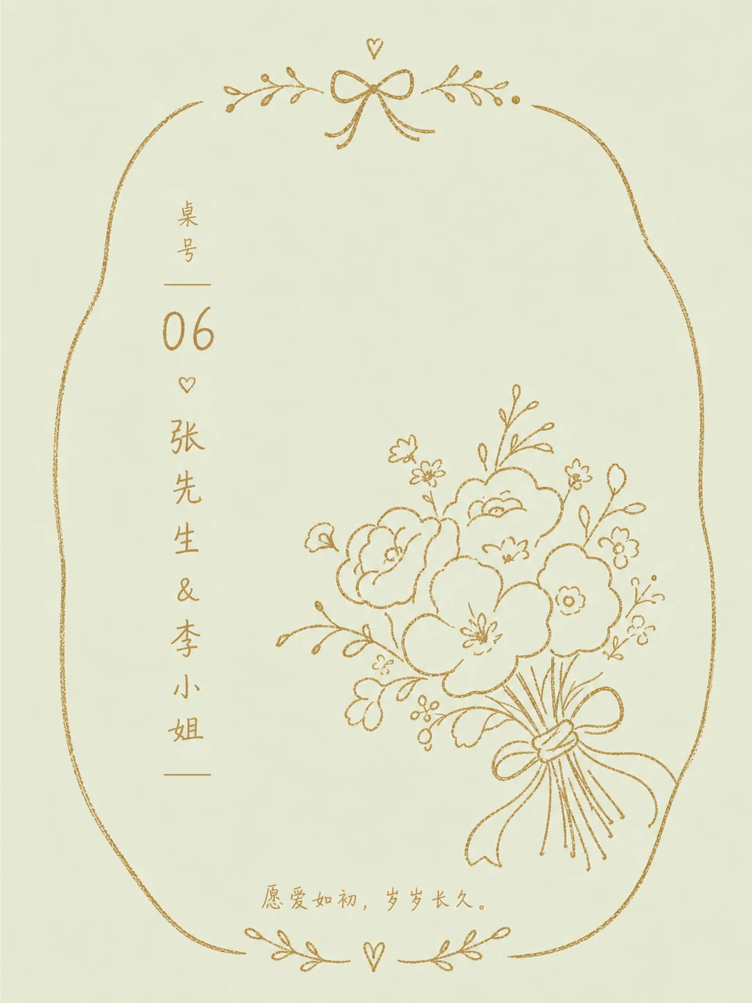 婚宴桌牌纪念框