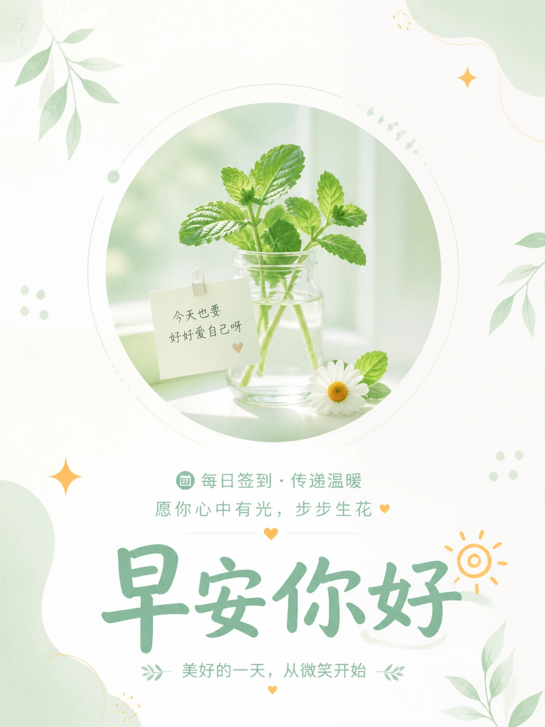 社群签到祝福