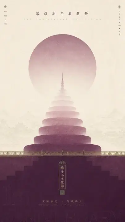 文化地标周年典藏封面