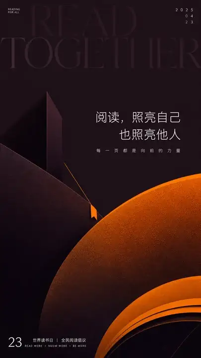 全民阅读倡议