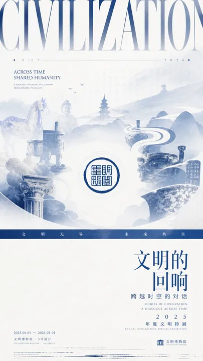 博物馆特展预告