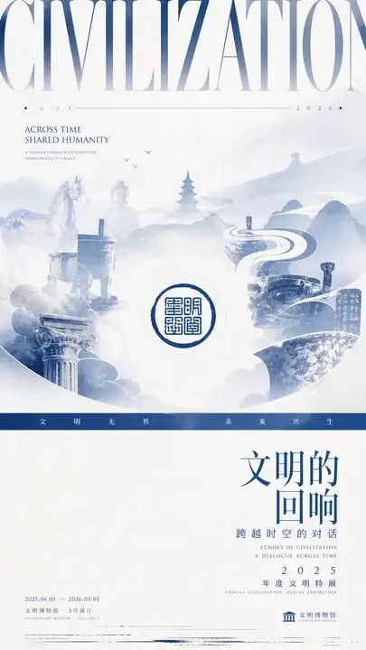 博物馆特展预告
