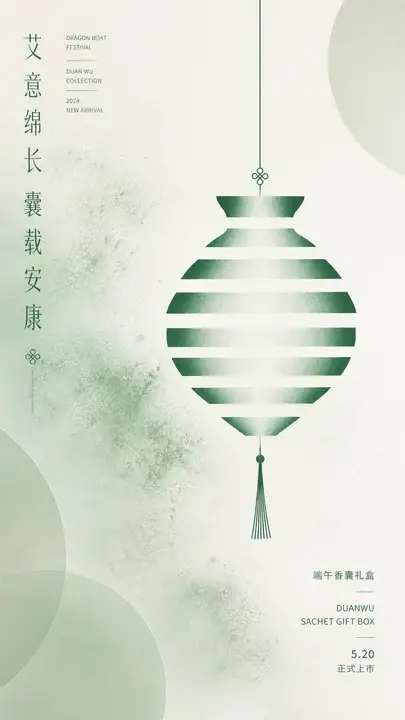 端午香囊礼盒