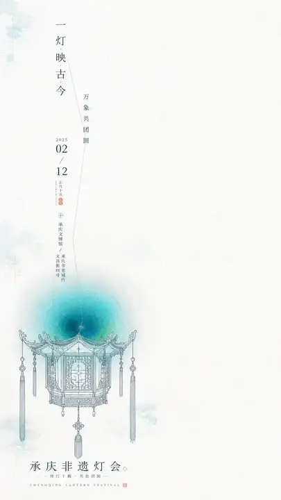 非遗灯会导览