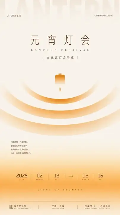 元宵灯会导览