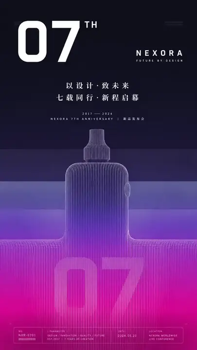 品牌创立周年发布