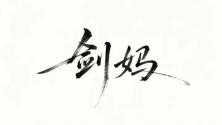 样张-04
