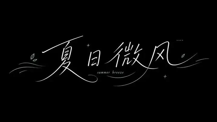 样张-02