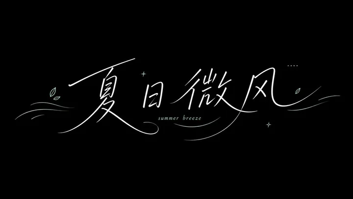 样张-02