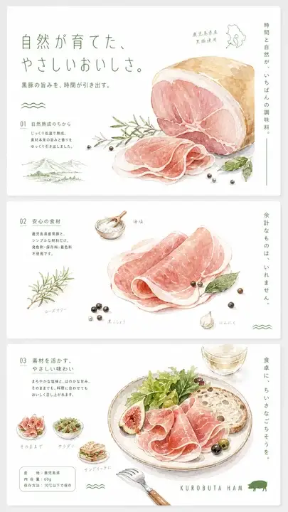 黑猪火腿