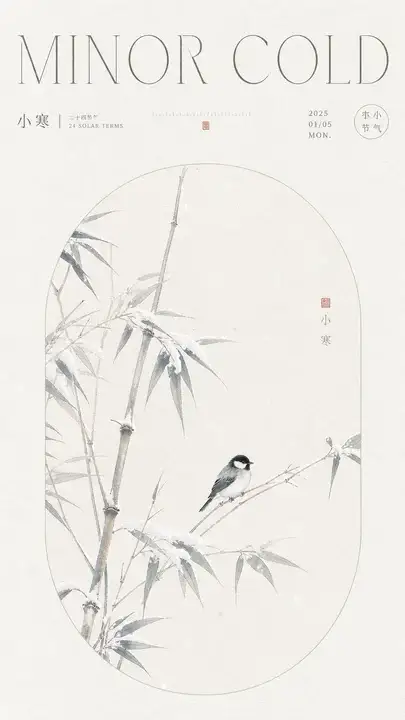 小寒竹雀节气海报