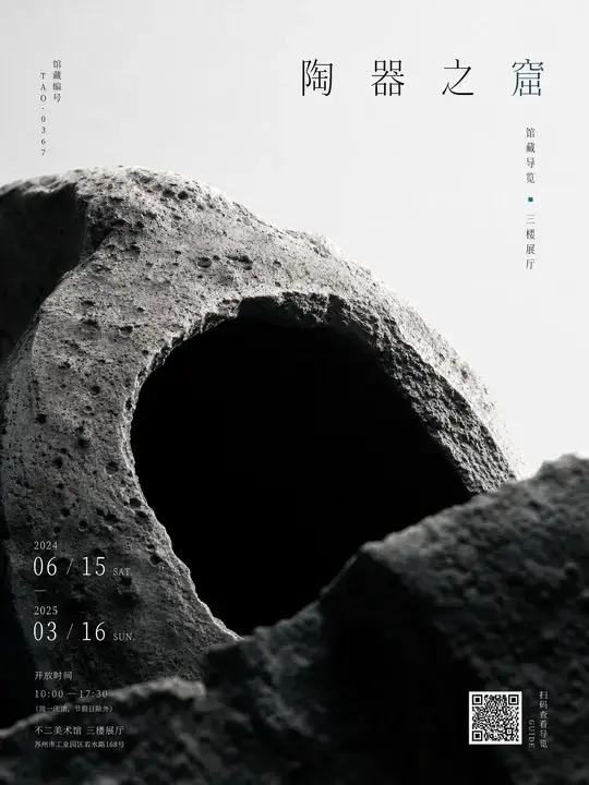 器物收藏导览