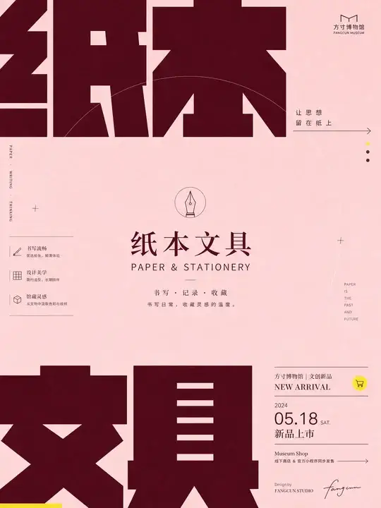 文创新品卡片