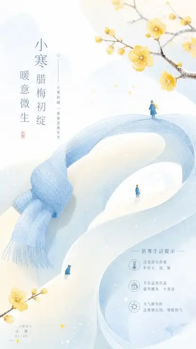 小寒腊梅暖光