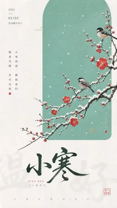 小寒梅枝