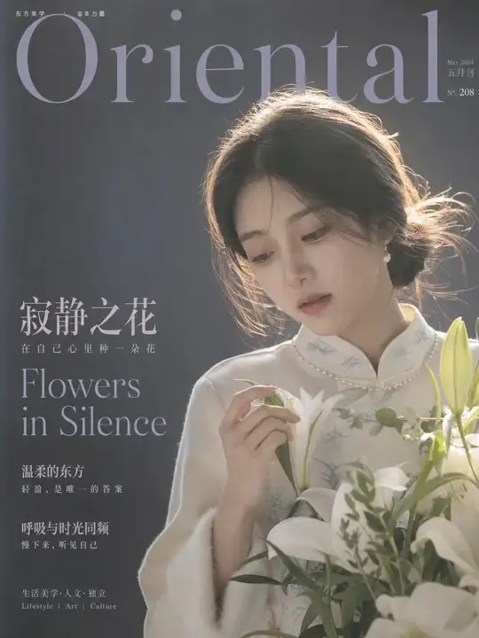 女性生活杂志封面