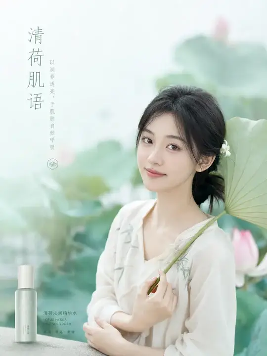 东方护肤品牌形象海报