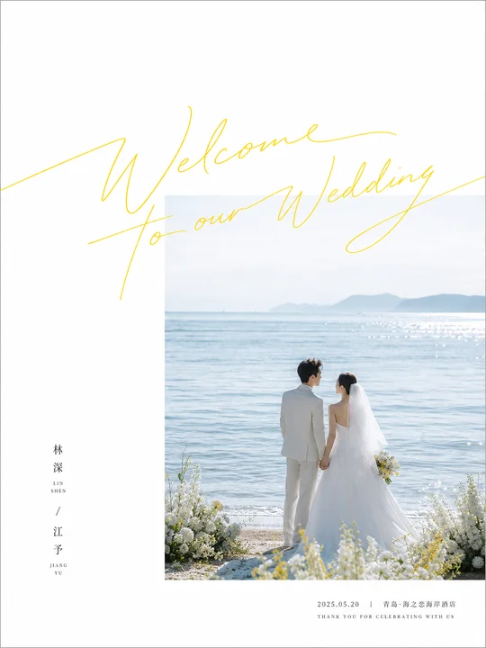 海边迎宾婚礼牌