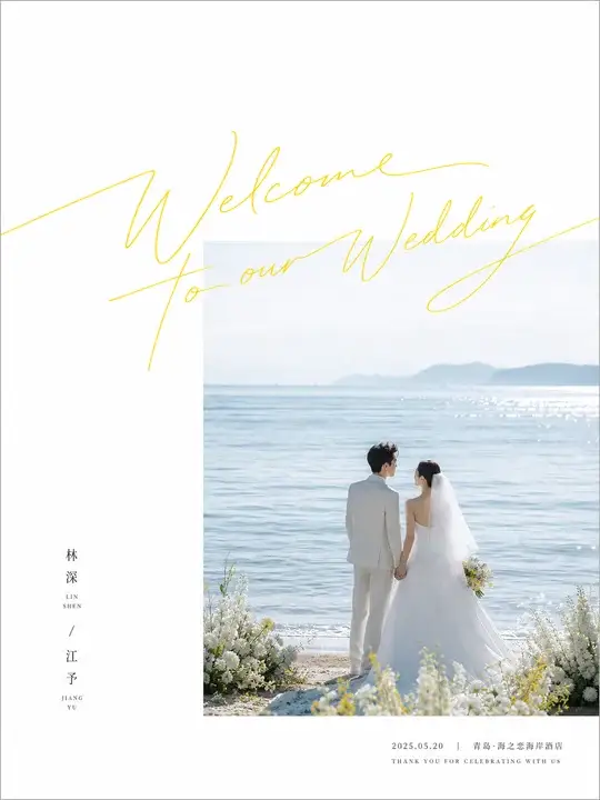 海边迎宾婚礼牌