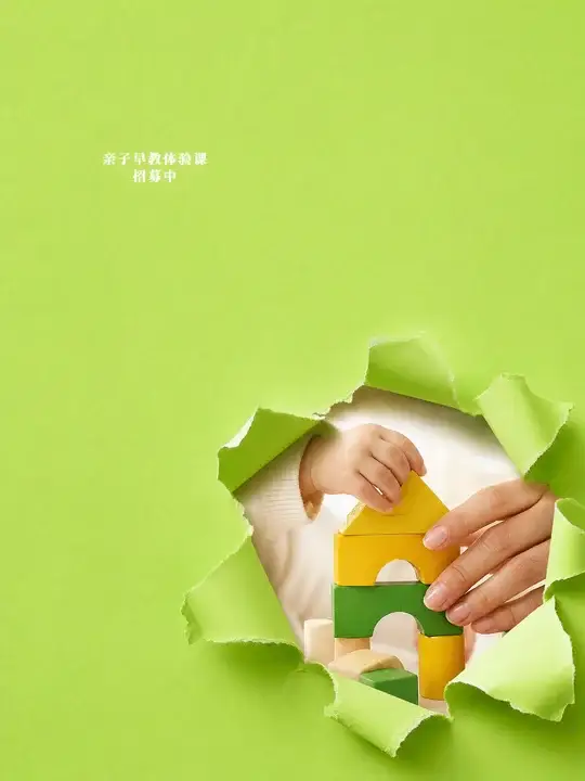 亲子早教活动