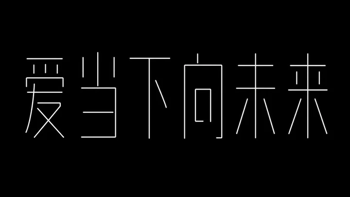 样张-08