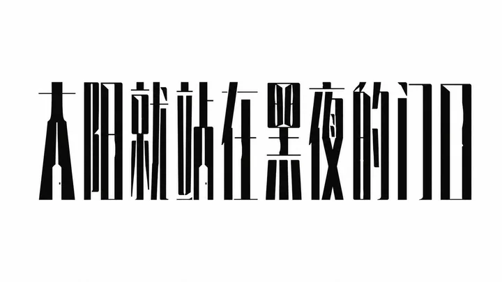 样张-02