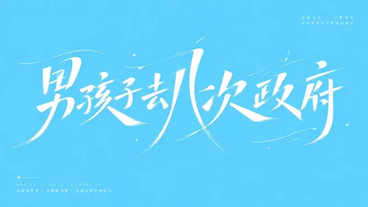 样张-01