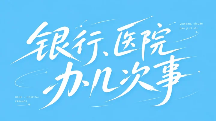 样张-02