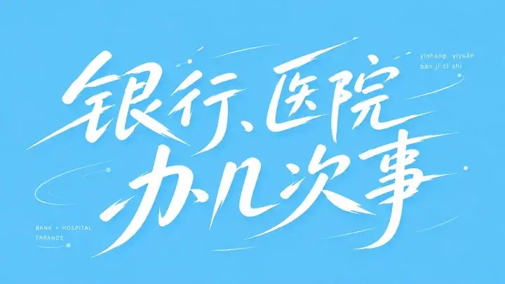 样张-02