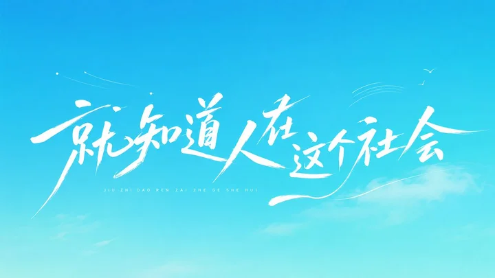 样张-03
