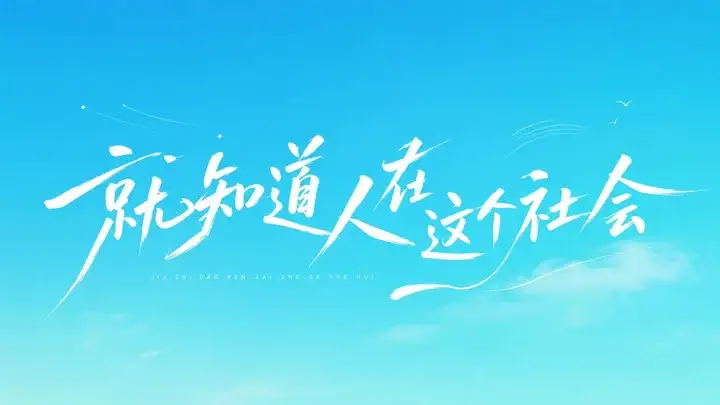 样张-03