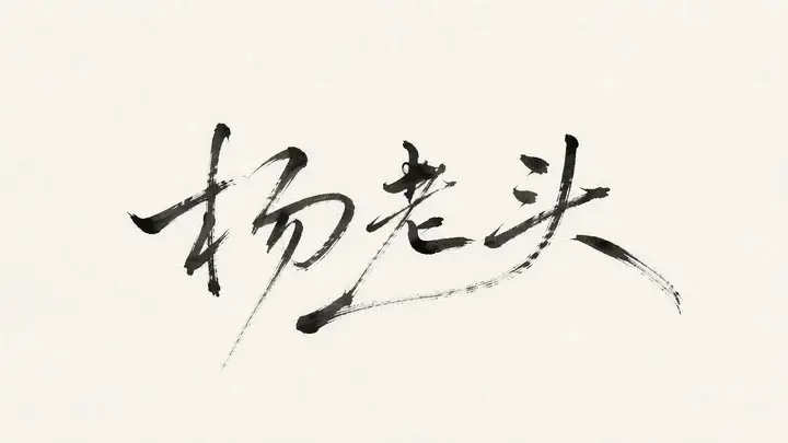 样张-07