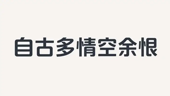 样张-04