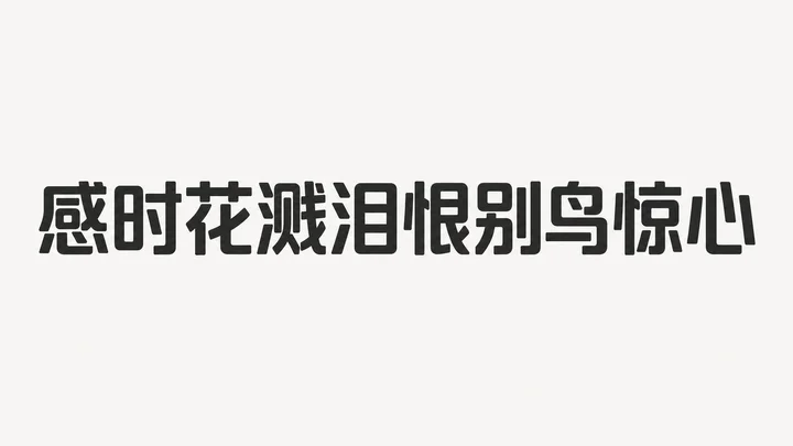 样张-02