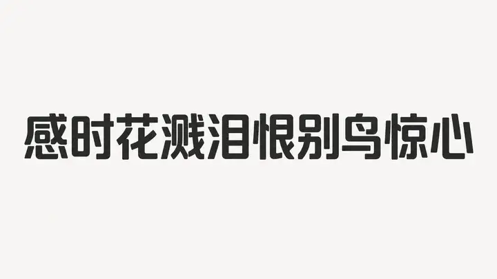 样张-02