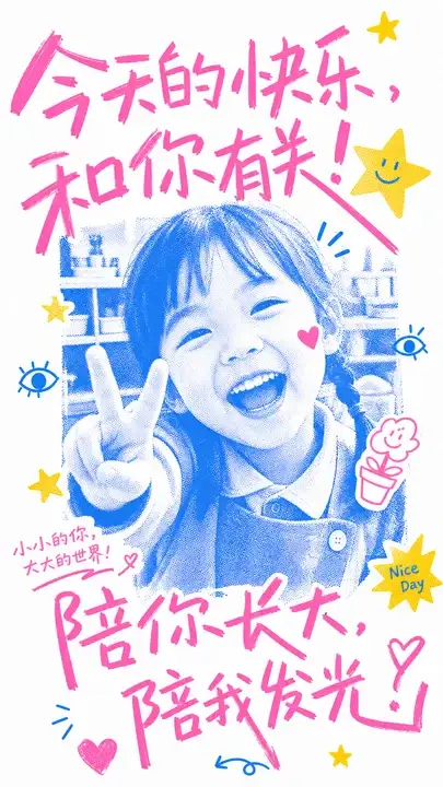 亲子活动留念