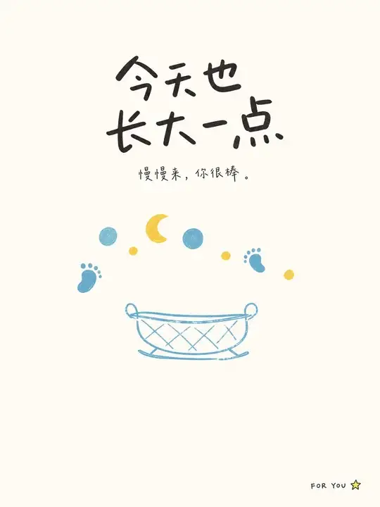 成长记录卡封面