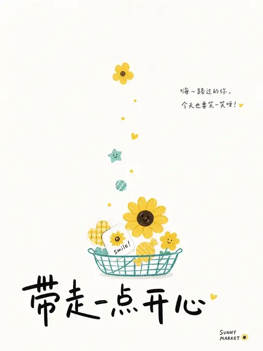亲子市集摊位牌