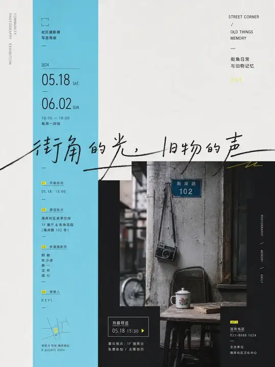 小型展览导览