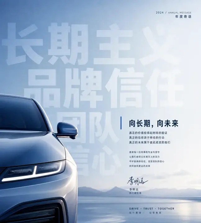 高管寄语